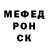 Меф мяу мяу Anton Vdovenko