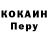 Кокаин Columbia Petor Stoynov