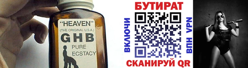 БУТИРАТ оксибутират  даркнет сайт  Клин 