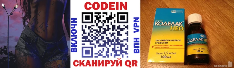 ссылка на мегу рабочий сайт  Клин  Codein напиток Lean (лин)  цены наркотик 