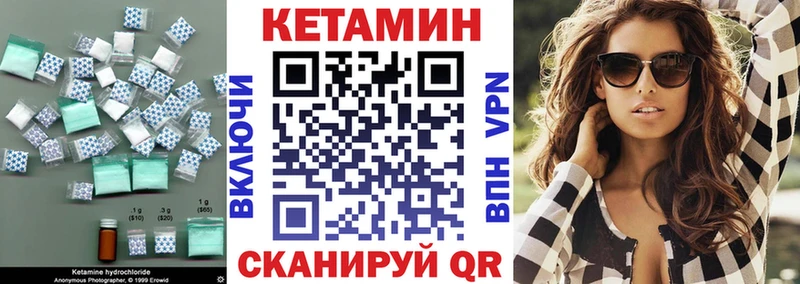 Кетамин VHQ  Клин 