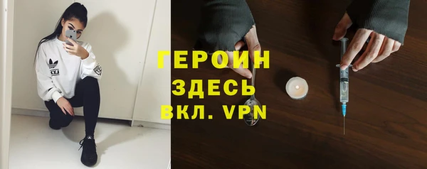 героин Бугульма