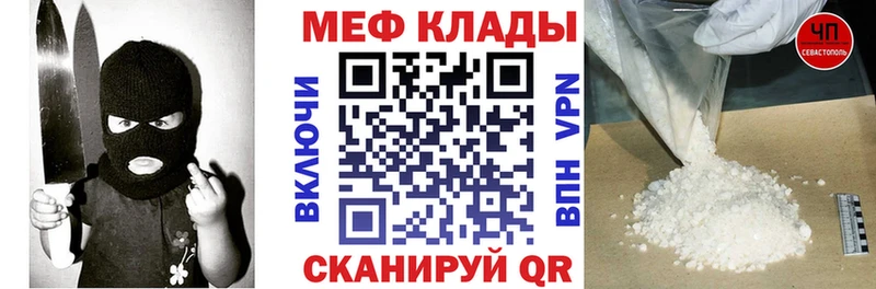 МЕФ мука как найти закладки Клин